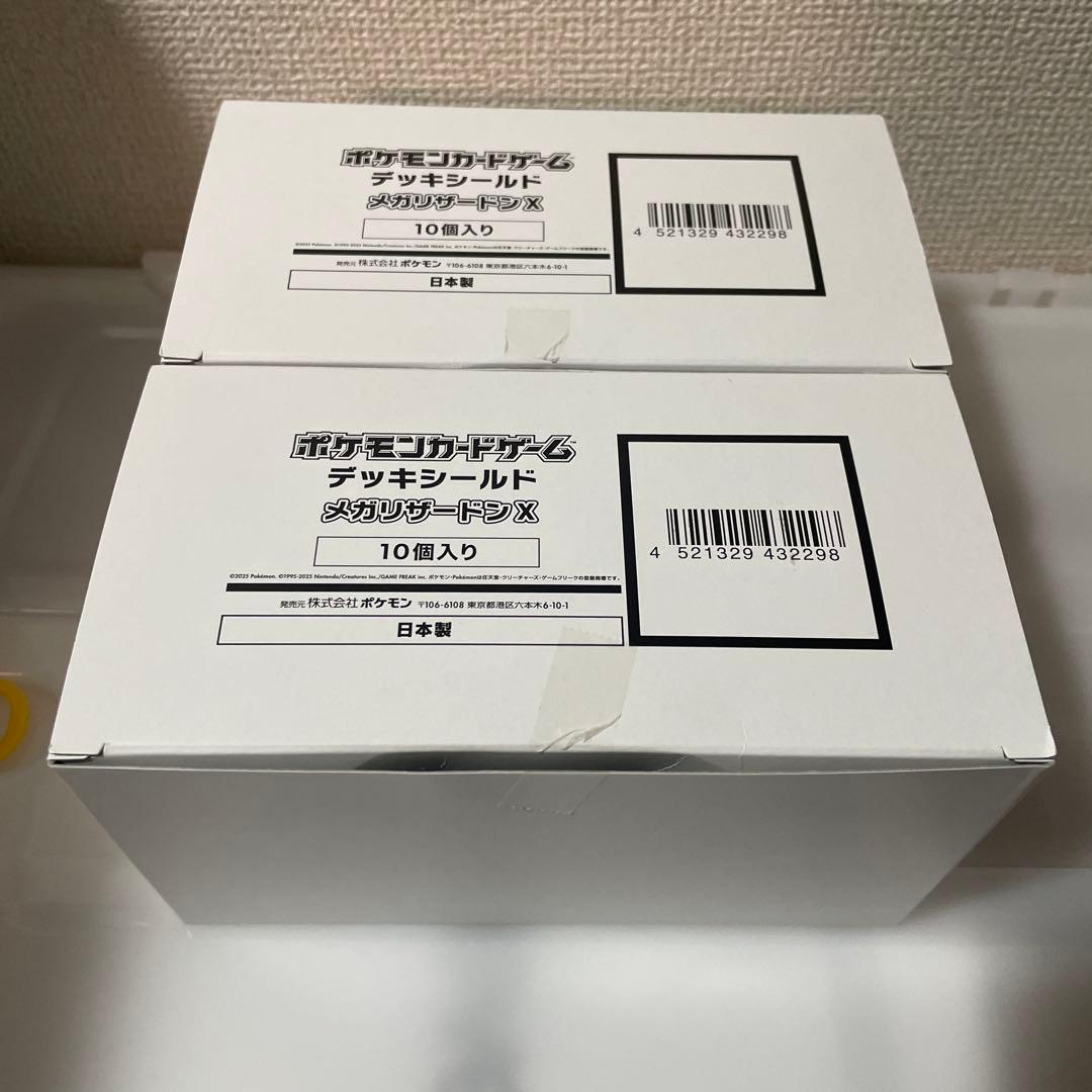 【新品未開封】ポケモンカード　デッキシールド　メガリザードンX 20個