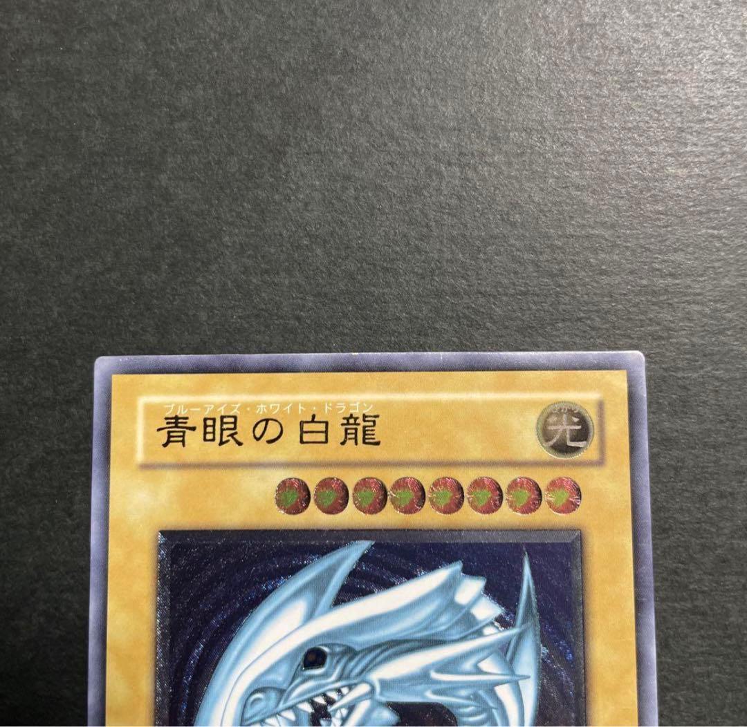 り*へ様 青眼の白龍　レリーフ　濃青艶個体