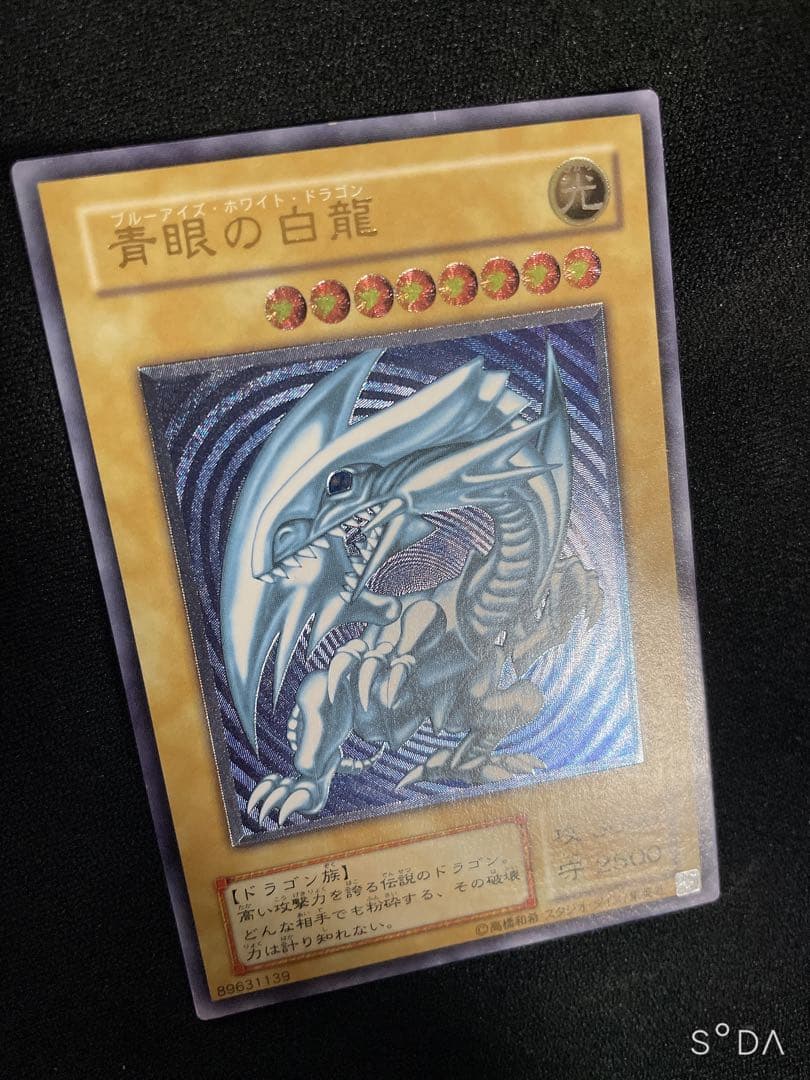 り*へ様 青眼の白龍　レリーフ　濃青艶個体