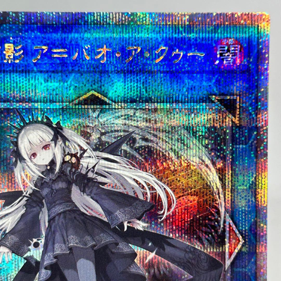 光なき影 ア=バオ・ア・クゥー　25th