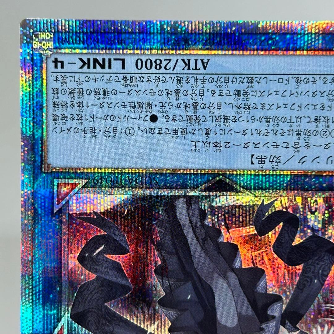 光なき影 ア=バオ・ア・クゥー　25th