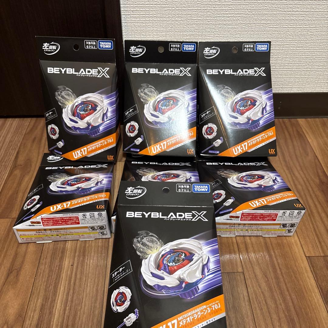 完全未開封ベイブレード X UX-17 メテオドラグーン 7個