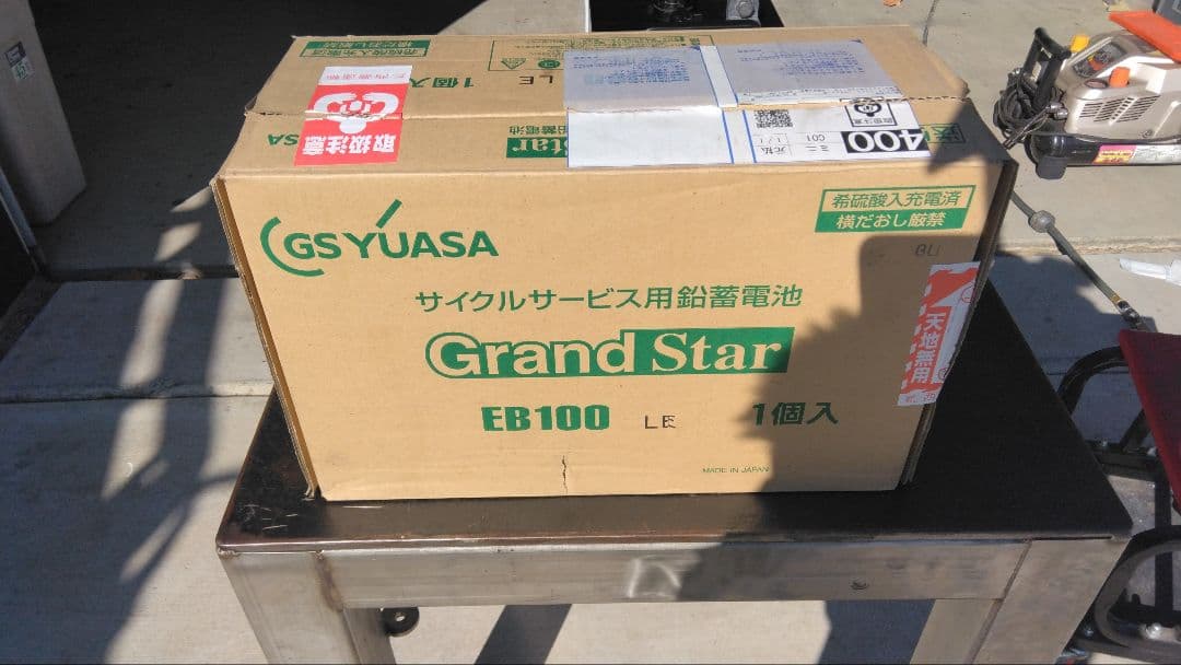新品未使用 GS YUASA EB100