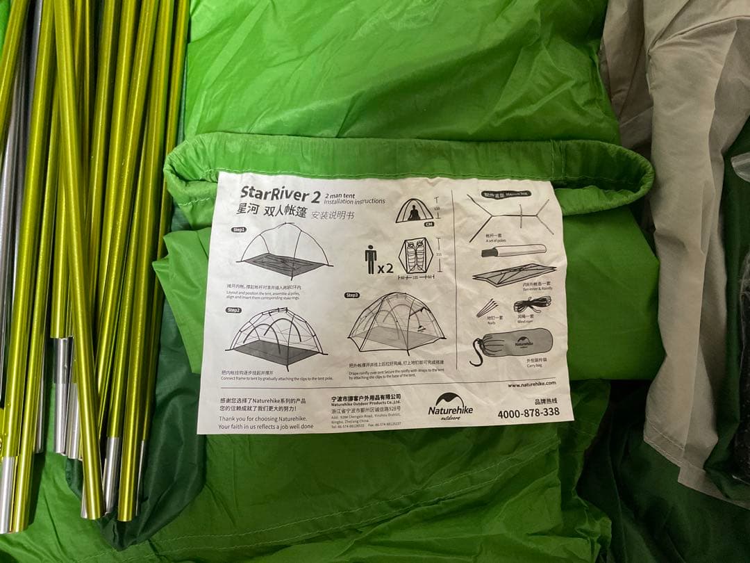 Naturehike Star 2 テント 2人用