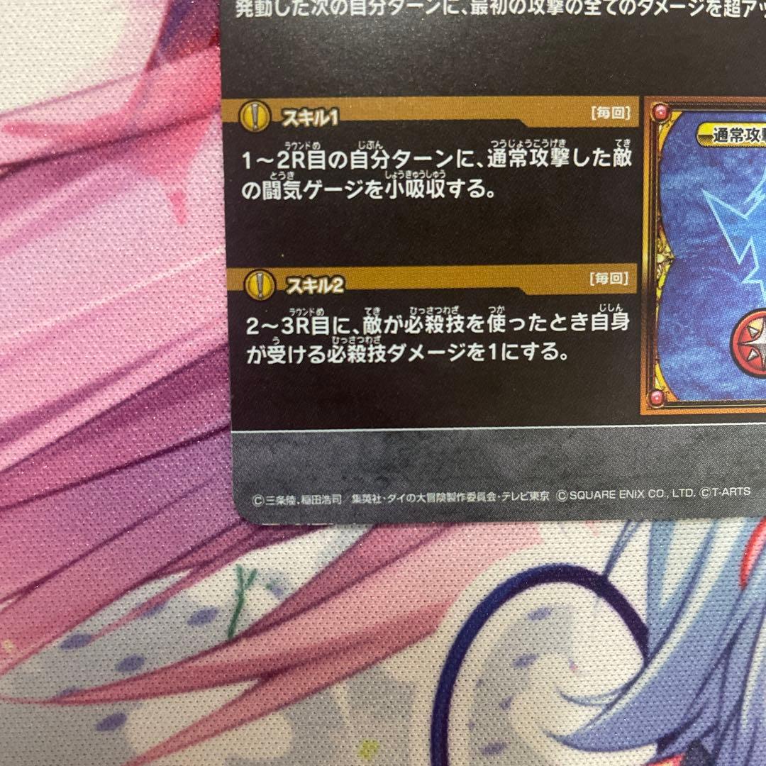 ダイの大冒険　クロスブレイド　レックス&タバサ　ヒュンケル　真・大魔王バーン