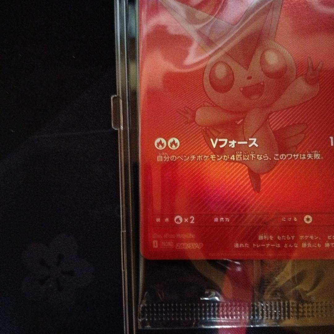 ビクティニ 争奪戦プロモ　bwr ポケモンカード HP80 火タイプ