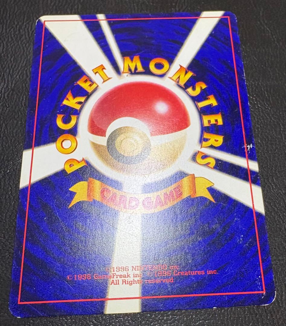 コロコロコミック付録のひかるミュウ ポケモンカード旧裏