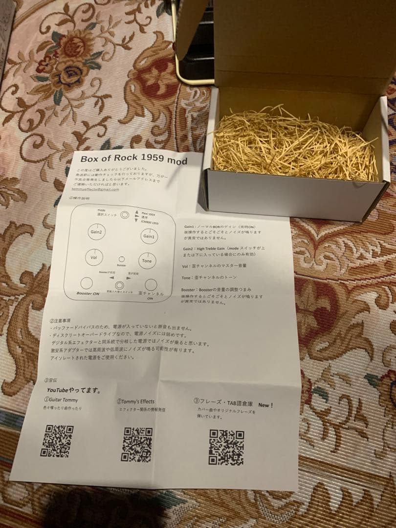 ’s Effects製Box of Rock 1959 mod