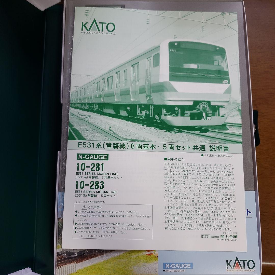 KATO E531系 (常磐線) 5両セット 10-283 Nゲージ
