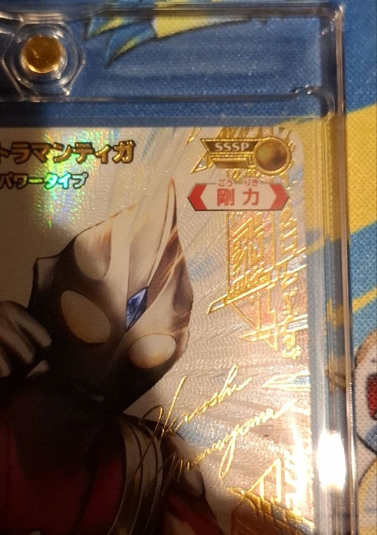 ウルトラマンティガSSSP　ウルトラマンカードゲーム