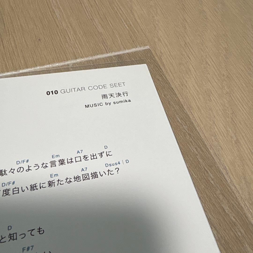 フリマニ　 sumika 秘密本1