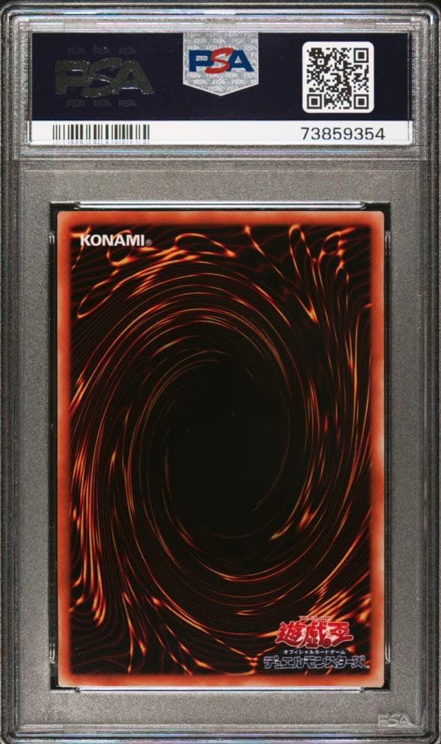 破壊のゴーレムPSA10 遊戯王初期 スタジオダイス版