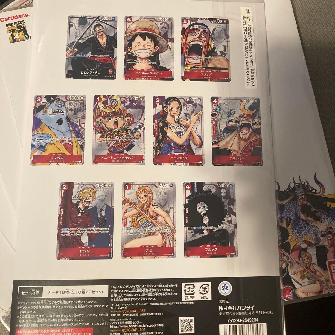 ワンピースカードゲーム　プレミアムカードコレクション25周年エディション　6個