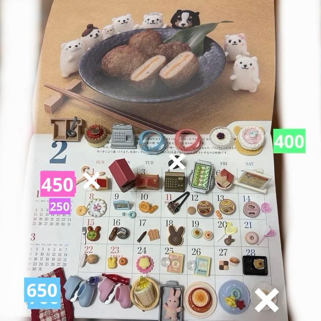 シルバニアファミリーリーメントミニチュア食べ物セット