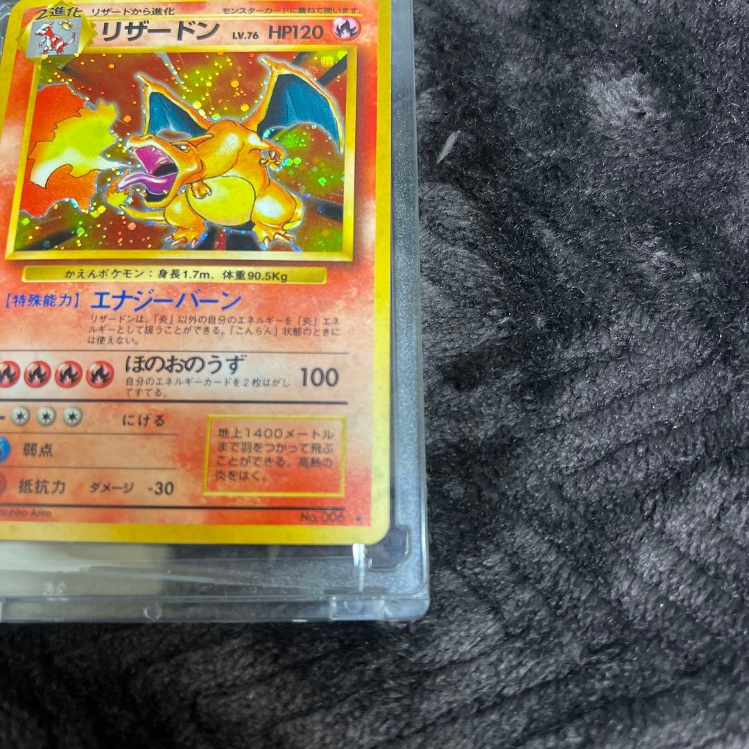 【良品○】ポケカ　旧裏　ポケモンカード　リザードン