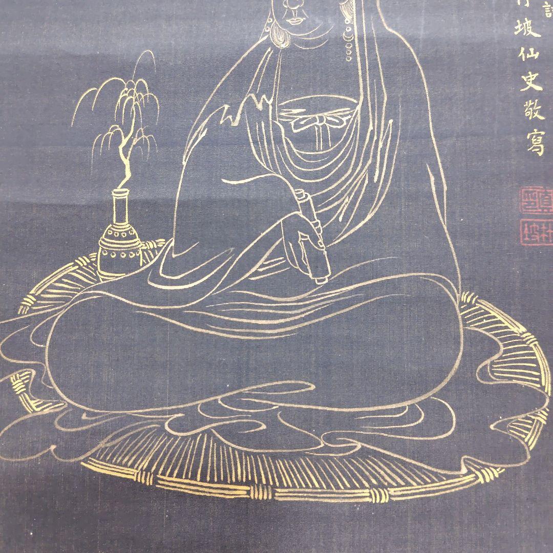 日本画　竹坡『心経.観音図』　紺紙(絹本)金泥仕様掛け軸　絓地　直筆本物保証