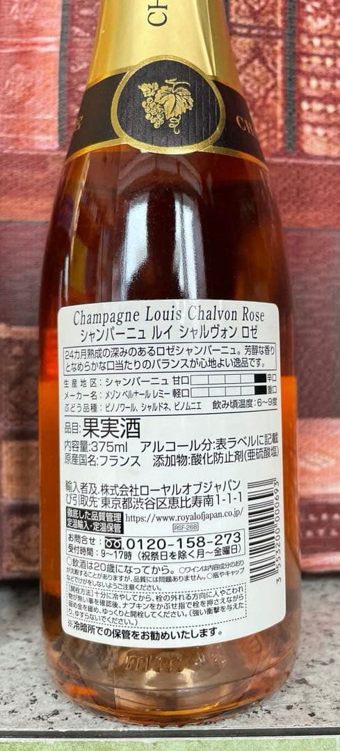 Moët & Chandon ミニボトル 375ml