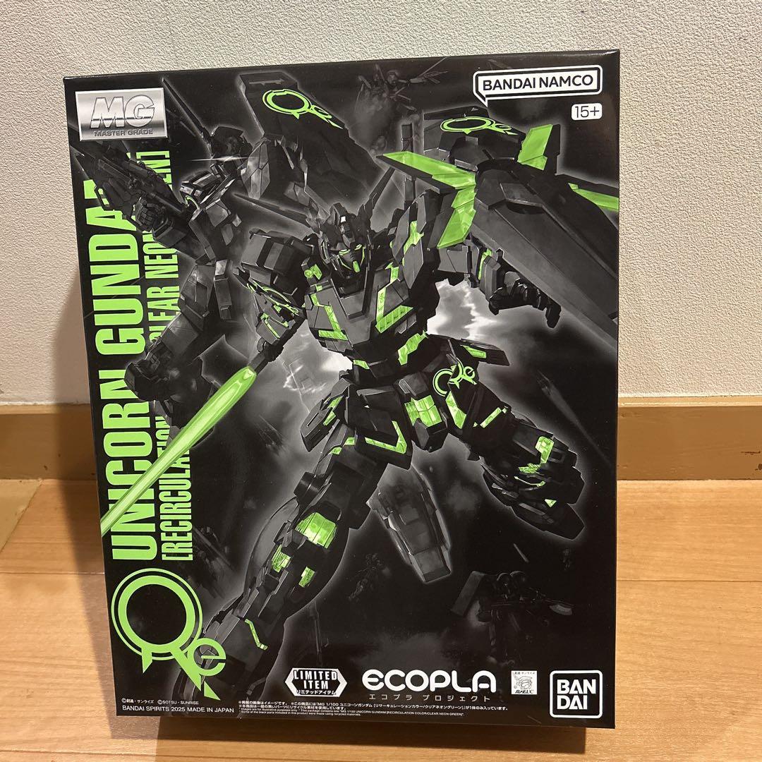 [ ユニコーンガンダム ] リサーキュレーションカラー