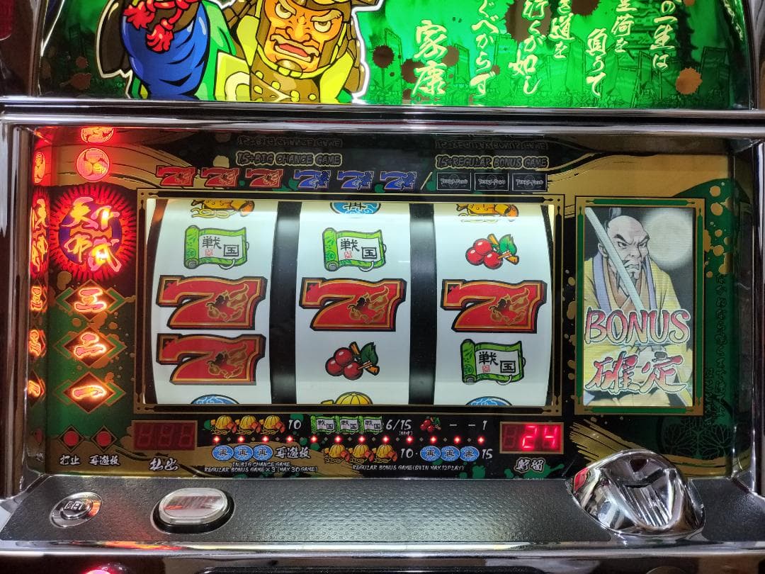 【パチスロ実機】山佐★天下布武R【オートプレイ付不要機付】４号機・希少台