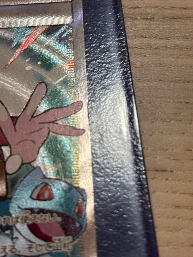 レッドの挑戦 トレーナーカード SR 値下げ中