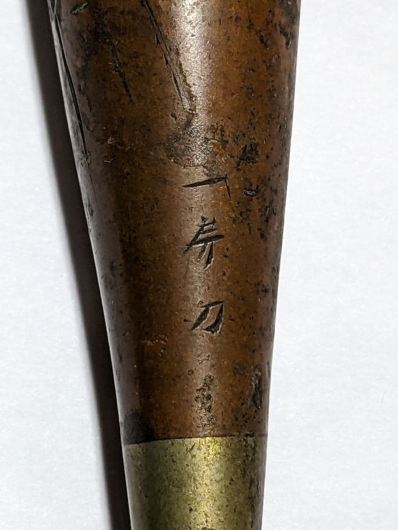 ♦明治時代 時代物 喧嘩煙管 蝙蝠 七福神 布袋図 片切彫り骨董品 喫煙具