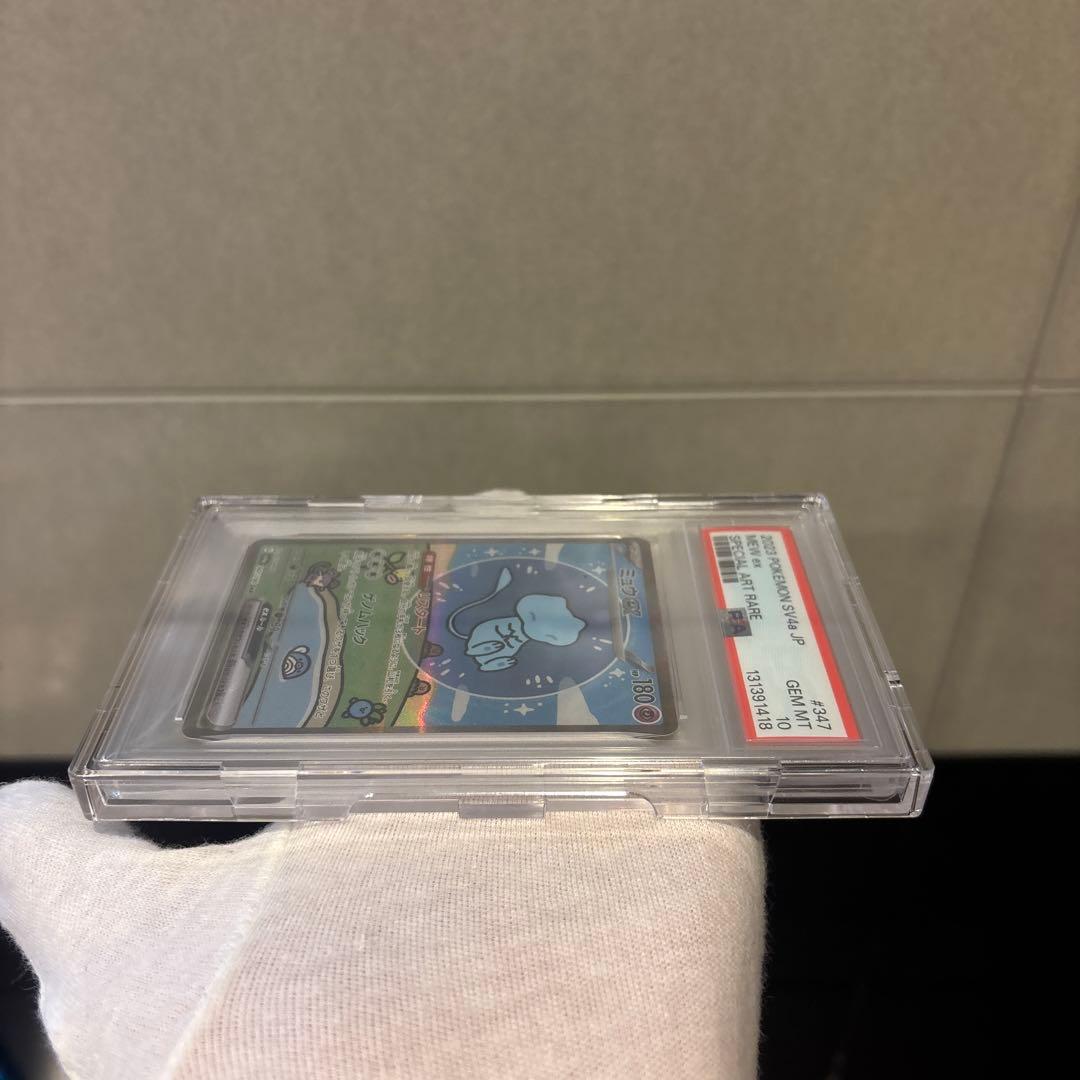 【PSA10】ミュウex SAR シャイニートレジャーex 347/190