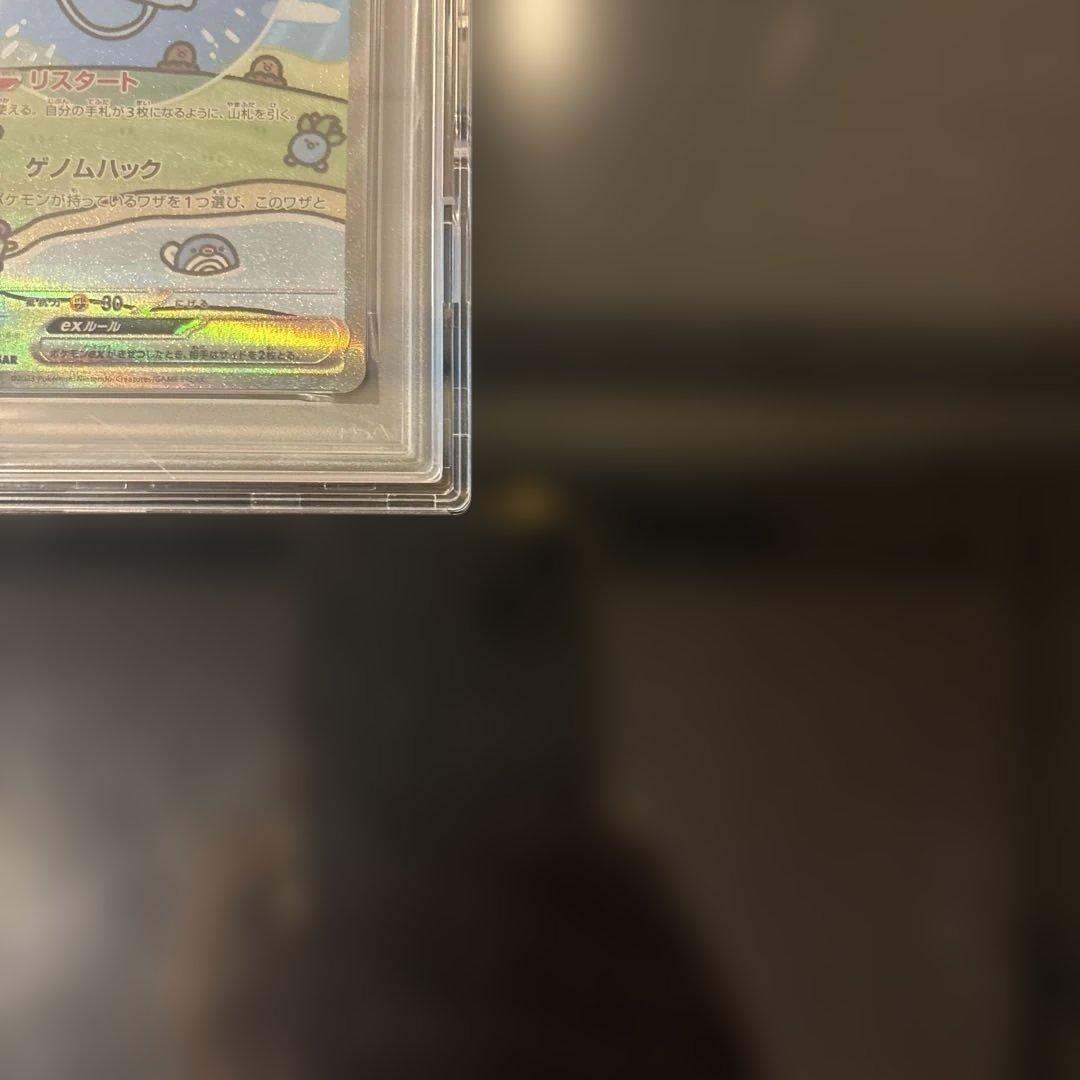 【PSA10】ミュウex SAR シャイニートレジャーex 347/190