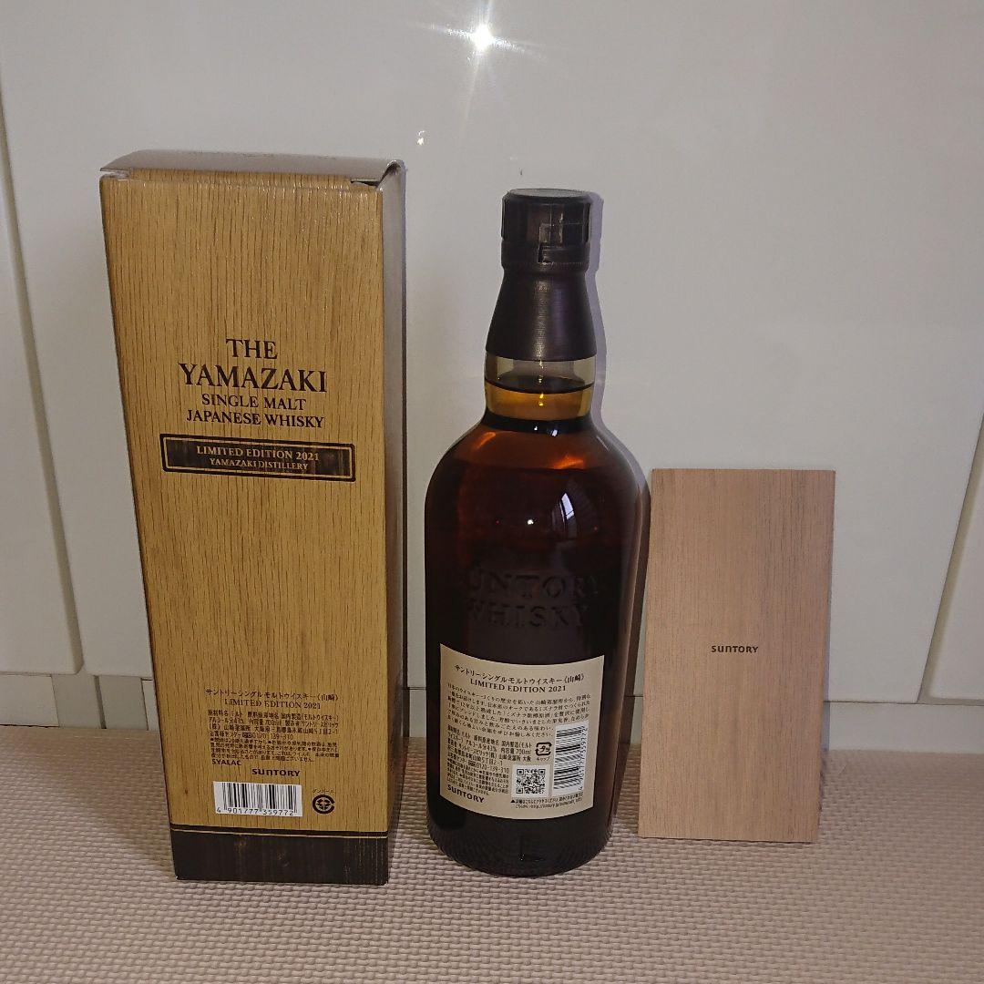 サントリー 山崎 シングルモルトウイスキー LIMITEDEDITION2021