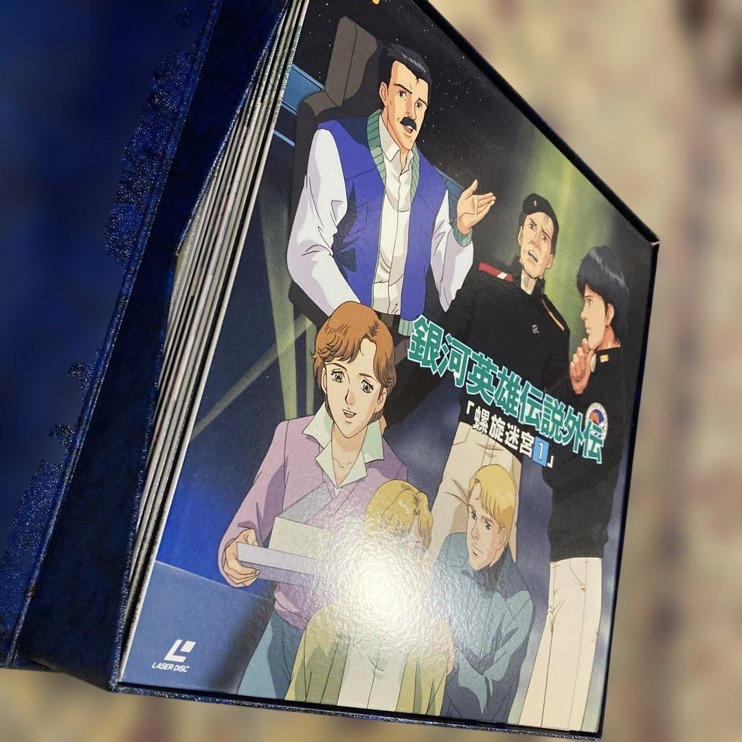 G*1様 LD レーザーディスク 銀河英雄伝説外伝限定商品 レア