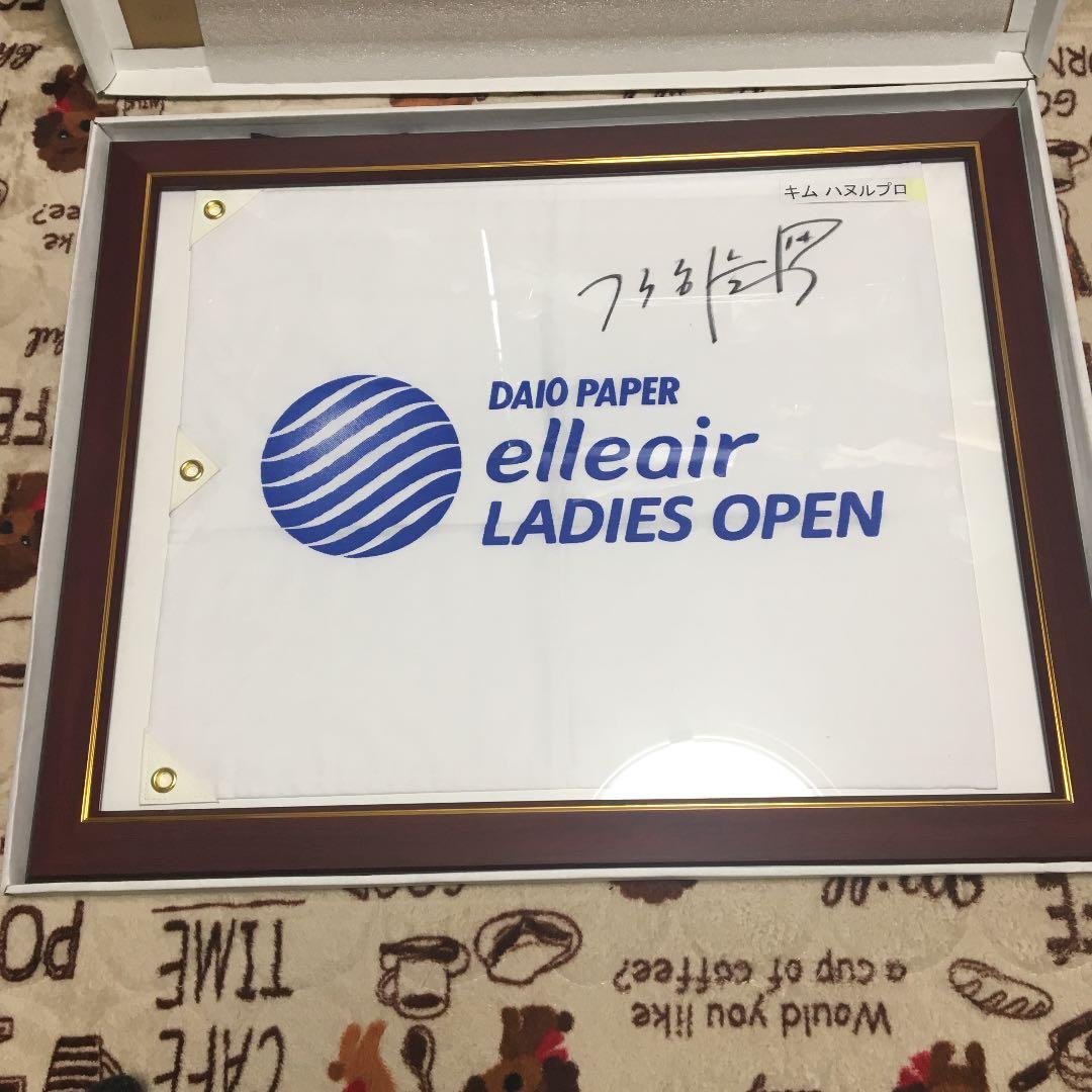 キム・ハヌル サイン入りフラッグ　超値引対応 断捨離価格