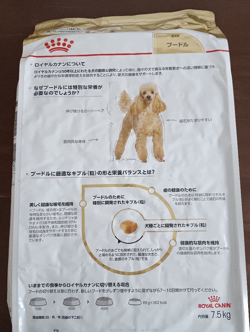  CANIN プードル ドライフード 7.5kg × 3