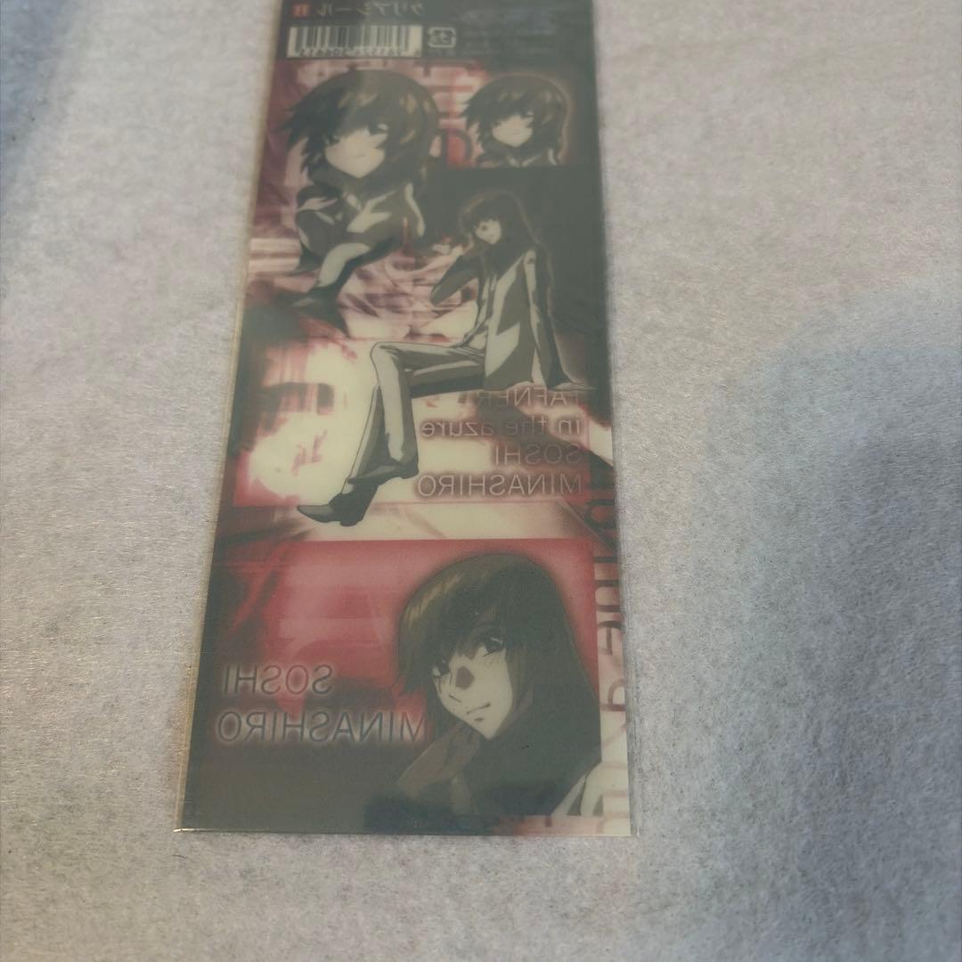 皆城総士蒼穹のファフナーシール新品