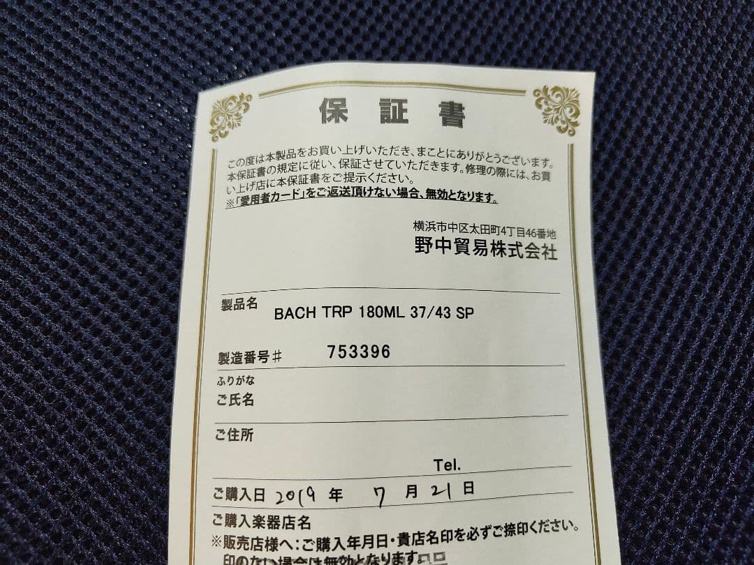 管楽器・吹奏楽器 BACH TRP 180ML 37/43 SP
