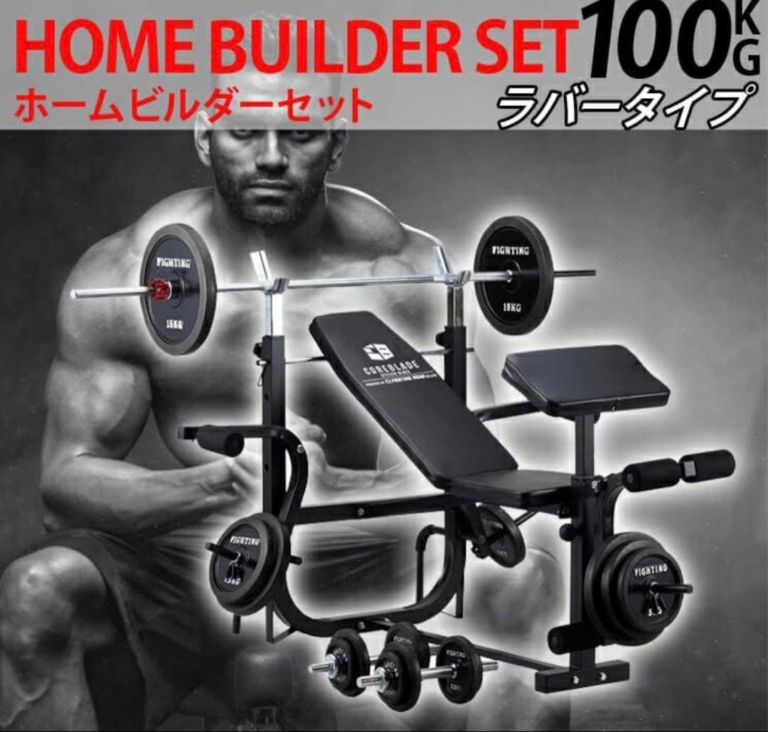 ベンチプレス台+プレート・シャフト100kg+セーフティーバー+マット　セット