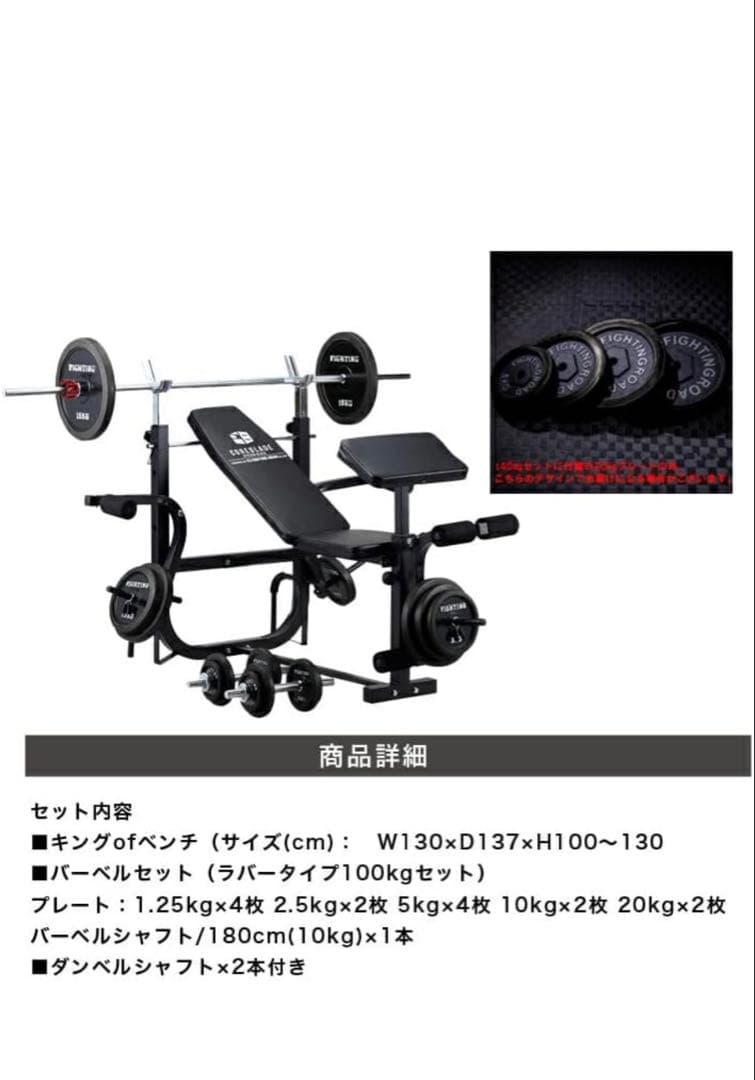 ベンチプレス台+プレート・シャフト100kg+セーフティーバー+マット　セット