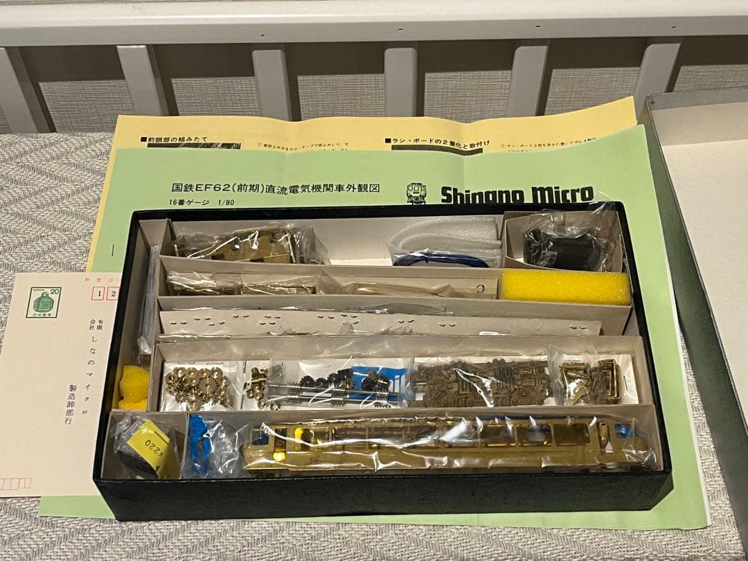 EF62 しなのマイクロ、アマミヤ　計2両