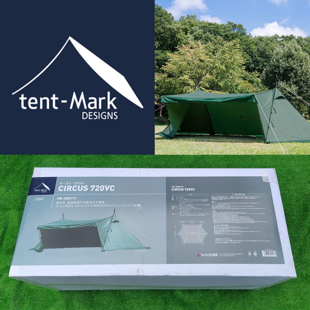 tent-Mark DESIGNS テンマクデザイン サーカス 720 VC