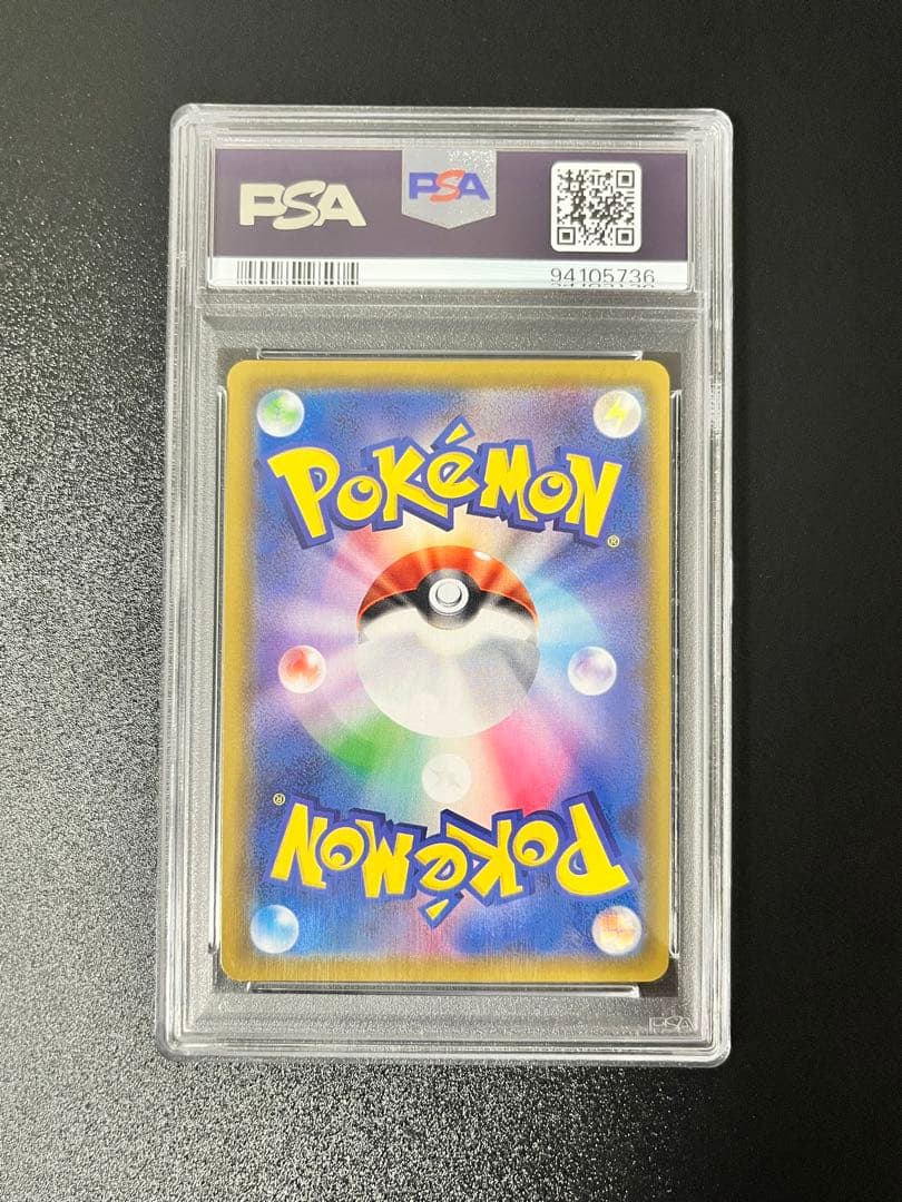 グレイシアvmax psa10