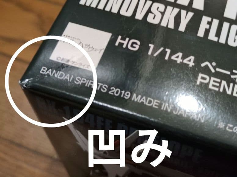 HG1/144 Ξガンダム＆ペーネロペー＆メッサーF01型 3体セット