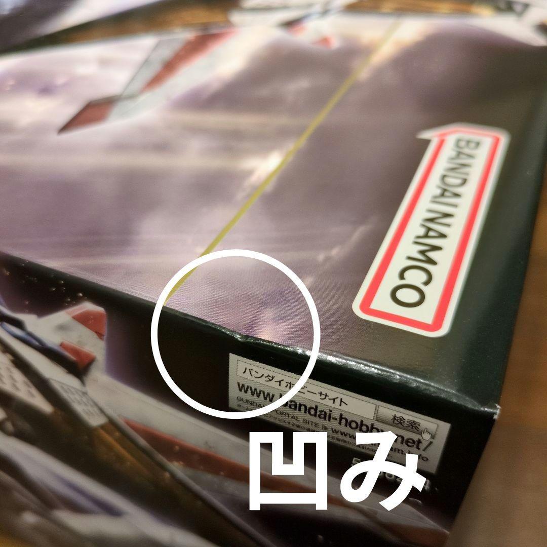 HG1/144 Ξガンダム＆ペーネロペー＆メッサーF01型 3体セット