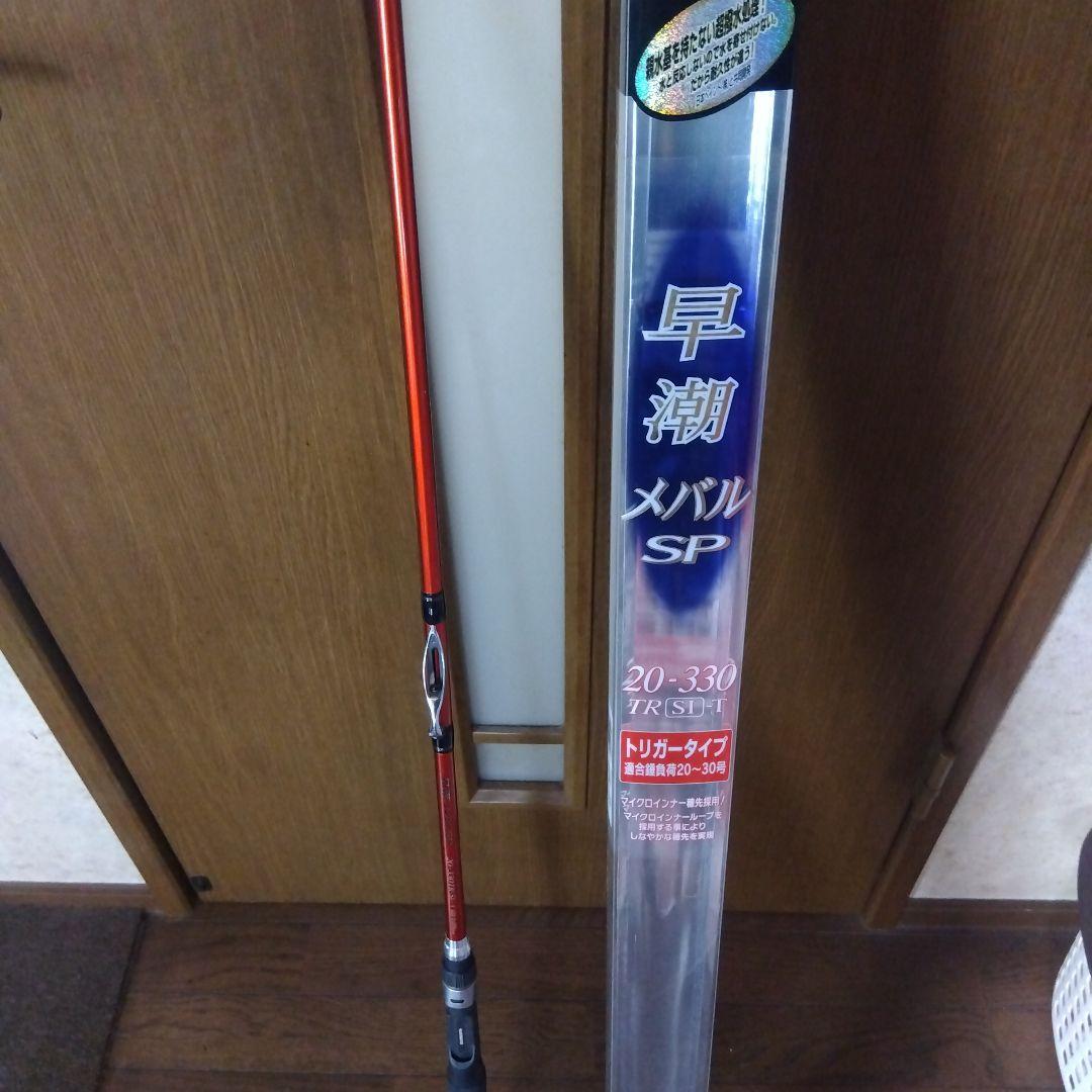 最終！　早潮　メバルSP　20-330