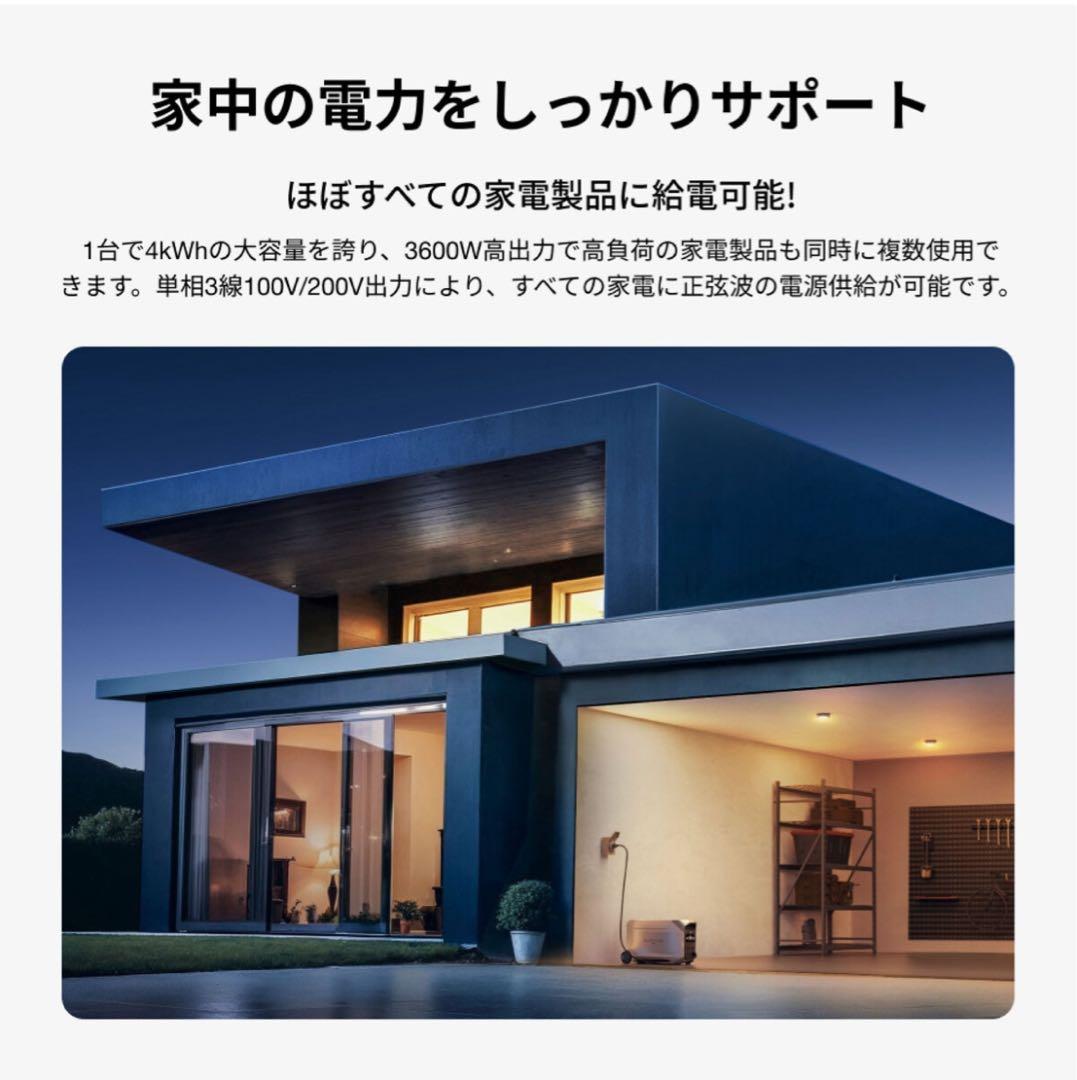 新品 EcoFlow エコフロー デルタプロ３DELTA PRO ポータブル電源