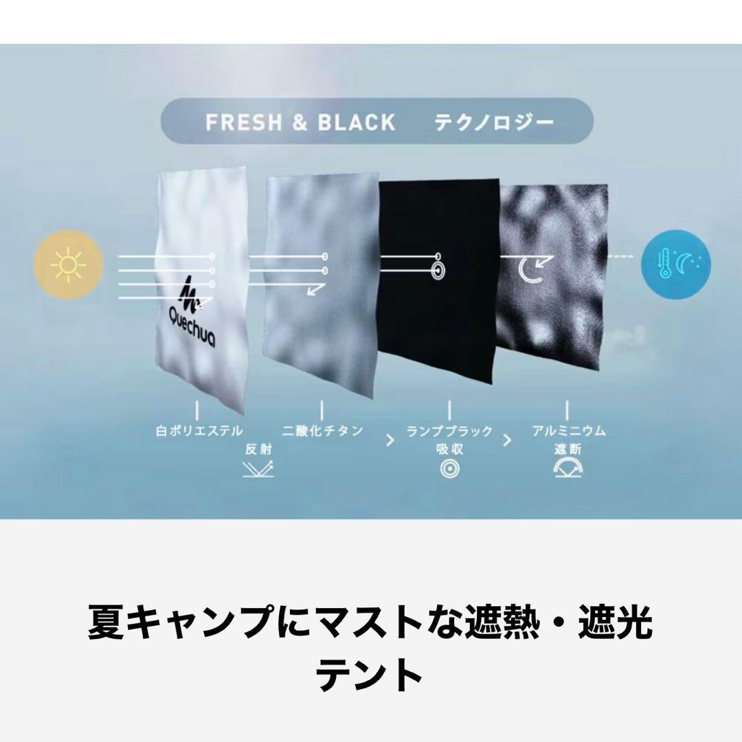 【美品✨】Quechua 　ポップアップテント　2人用2 SECONDS XL