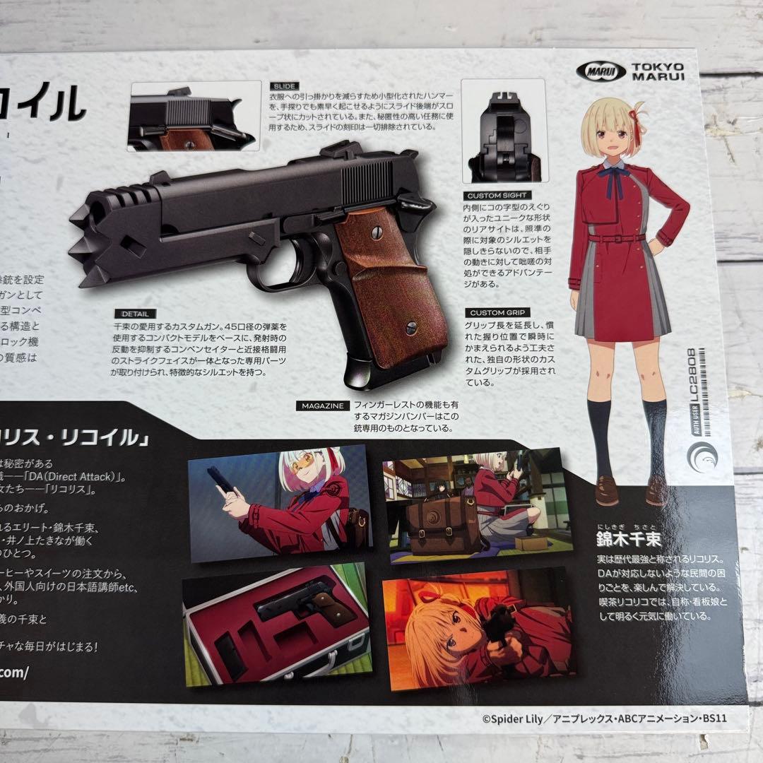 未開封 東京マルイ リコリスリコイル 千束の銃 錦木千束 リコリス リコイル