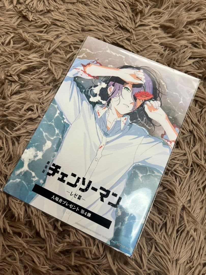 チェンソーマン プレミアムバスタオル レゼ マキマ + 映画入場特典セット