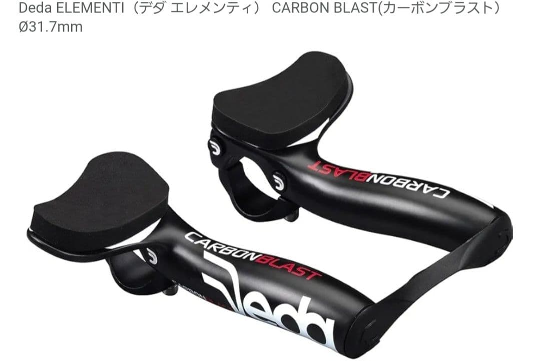 CARBONBLAST エルゴノミックハンドル ブラック