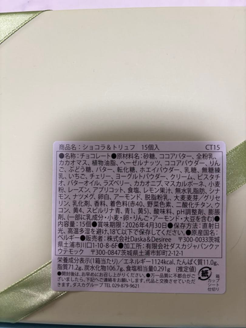 デジレーチョコ15個入り×2 ショコラ10個入り　プレゼントつき