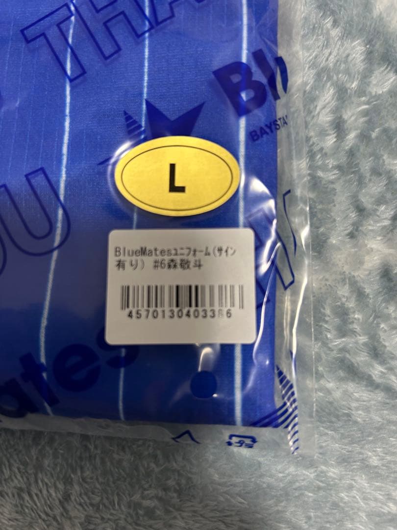 BlueMates 森敬人選手　直筆サイン入りユニフォーム
