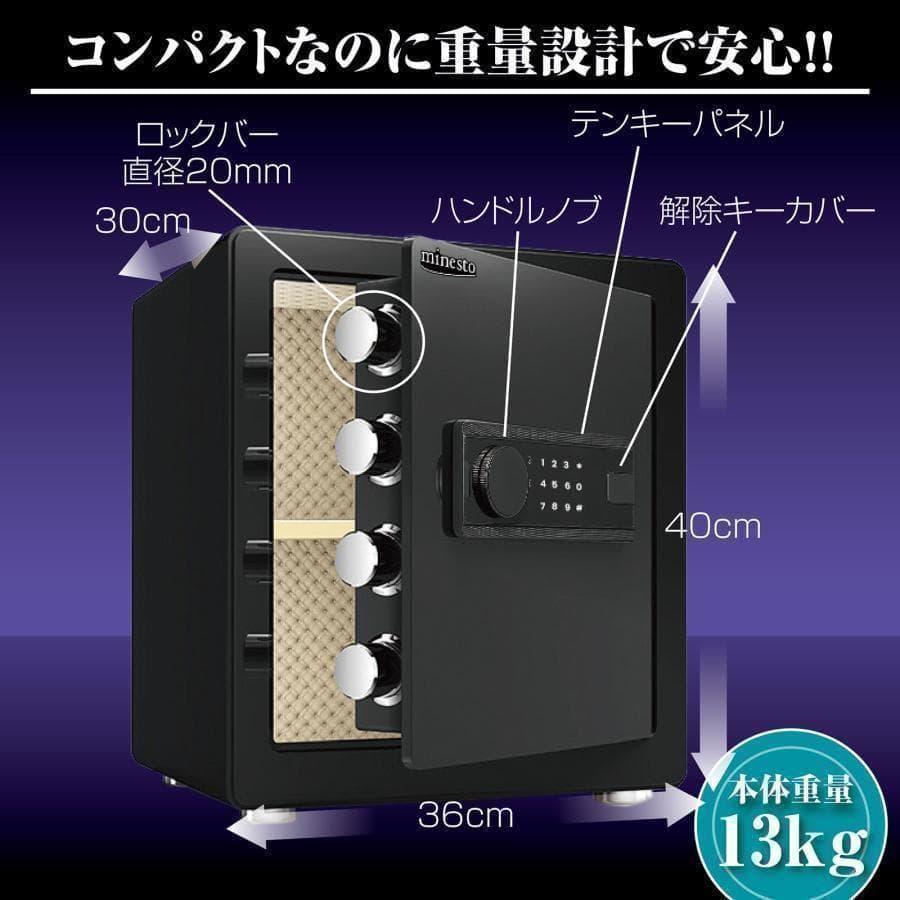 金庫 43L ブラック　電子テンキー式 鍵2本　振動警報 防犯b678
