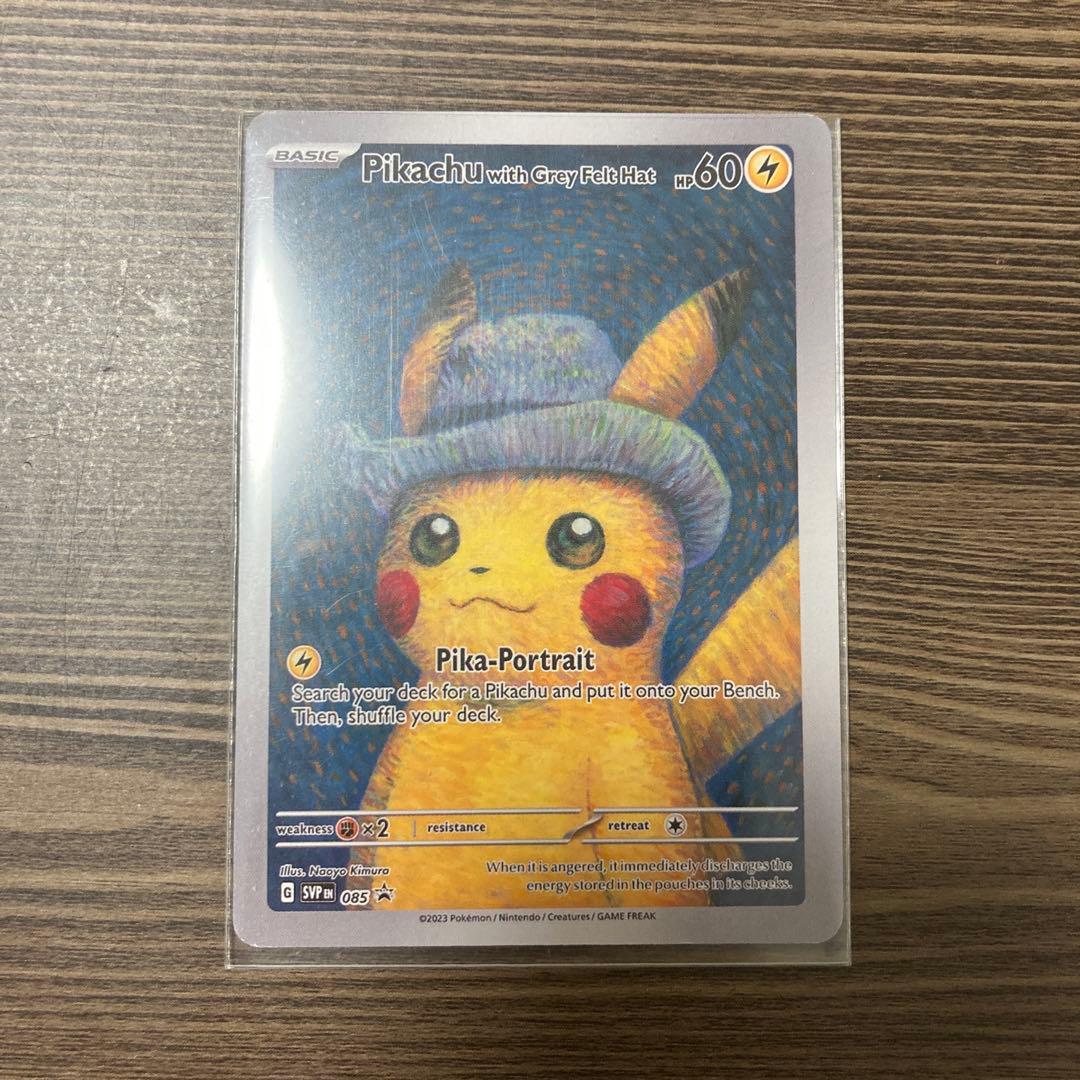 ゴッホピカチュウ早い者勝ち！